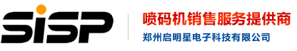 E830 - 噴碼機 - 產品展示 - 鄭州啟明星電子科技有限公司